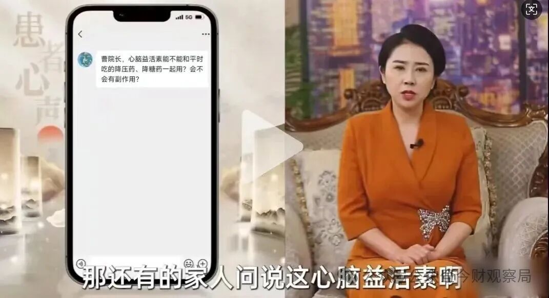 私域“神药”围猎:《港岛时光》伪专家如何精准洗脑老年人? 私域“神药”围猎:《港岛时光》伪专家如何精准洗脑老年人?