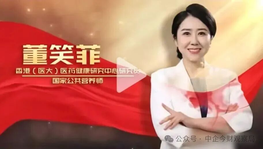 私域“神药”围猎:《港岛时光》伪专家如何精准洗脑老年人? 私域“神药”围猎:《港岛时光》伪专家如何精准洗脑老年人?