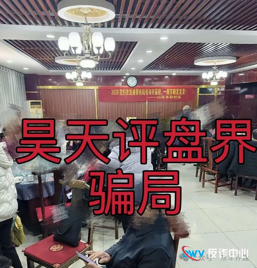 起底“昌盛发NCM期货”：除了崩盘，它还有一套吃人的“精神控制”链(4)