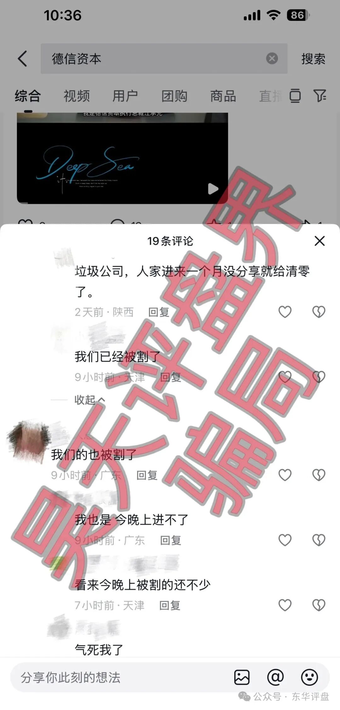 德信资本（VT交易所）资金盘骗局，“鑫慷嘉”骗局的平移重启盘，又单割了几千人，这是准备收网跑路了！(5)