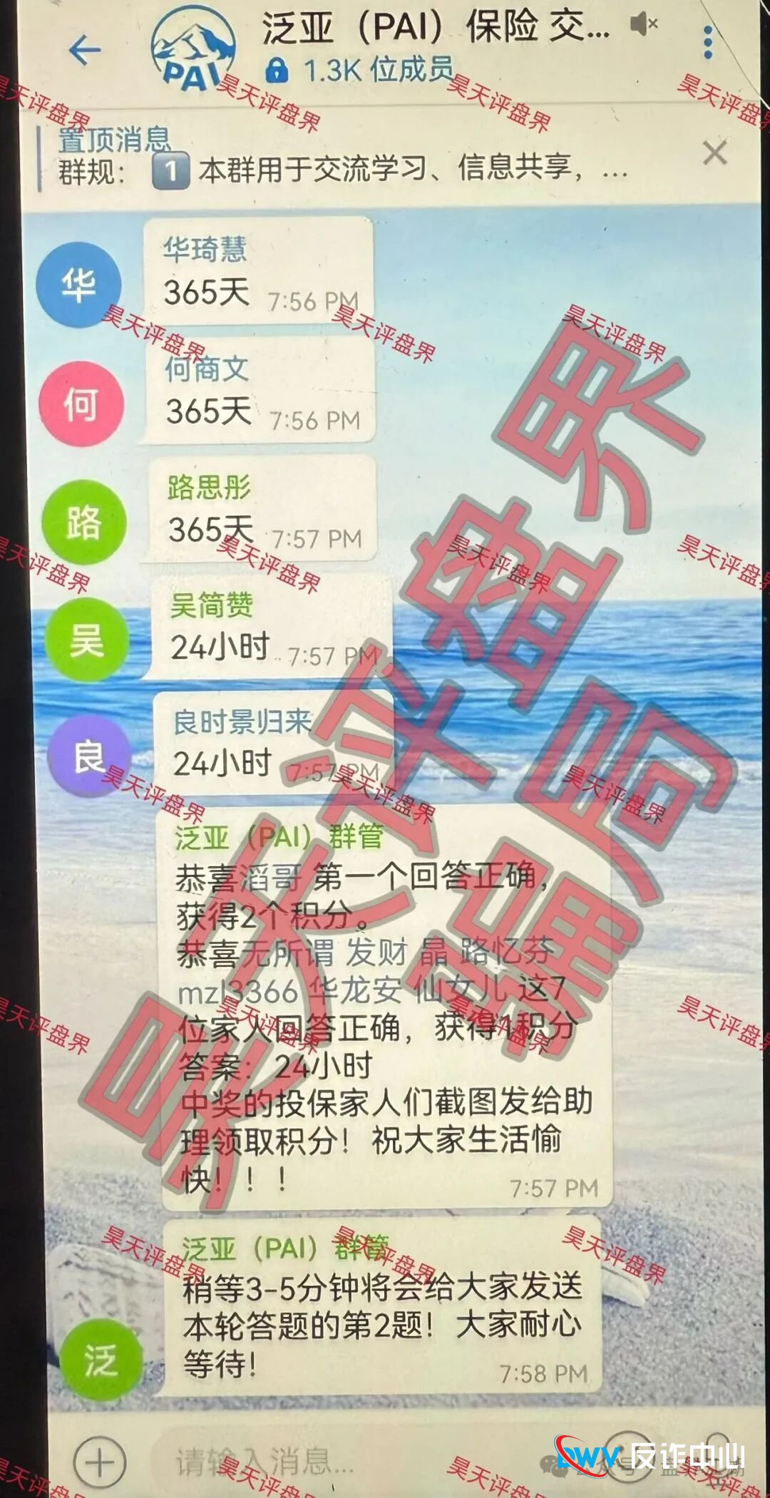 警惕“跨平台引流”新变种——骗子正在抖音小红书围猎你(3)