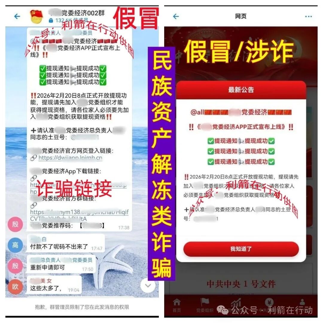 警惕！这7个项目都是骗局，有的要卷款跑路，别中招！(3)