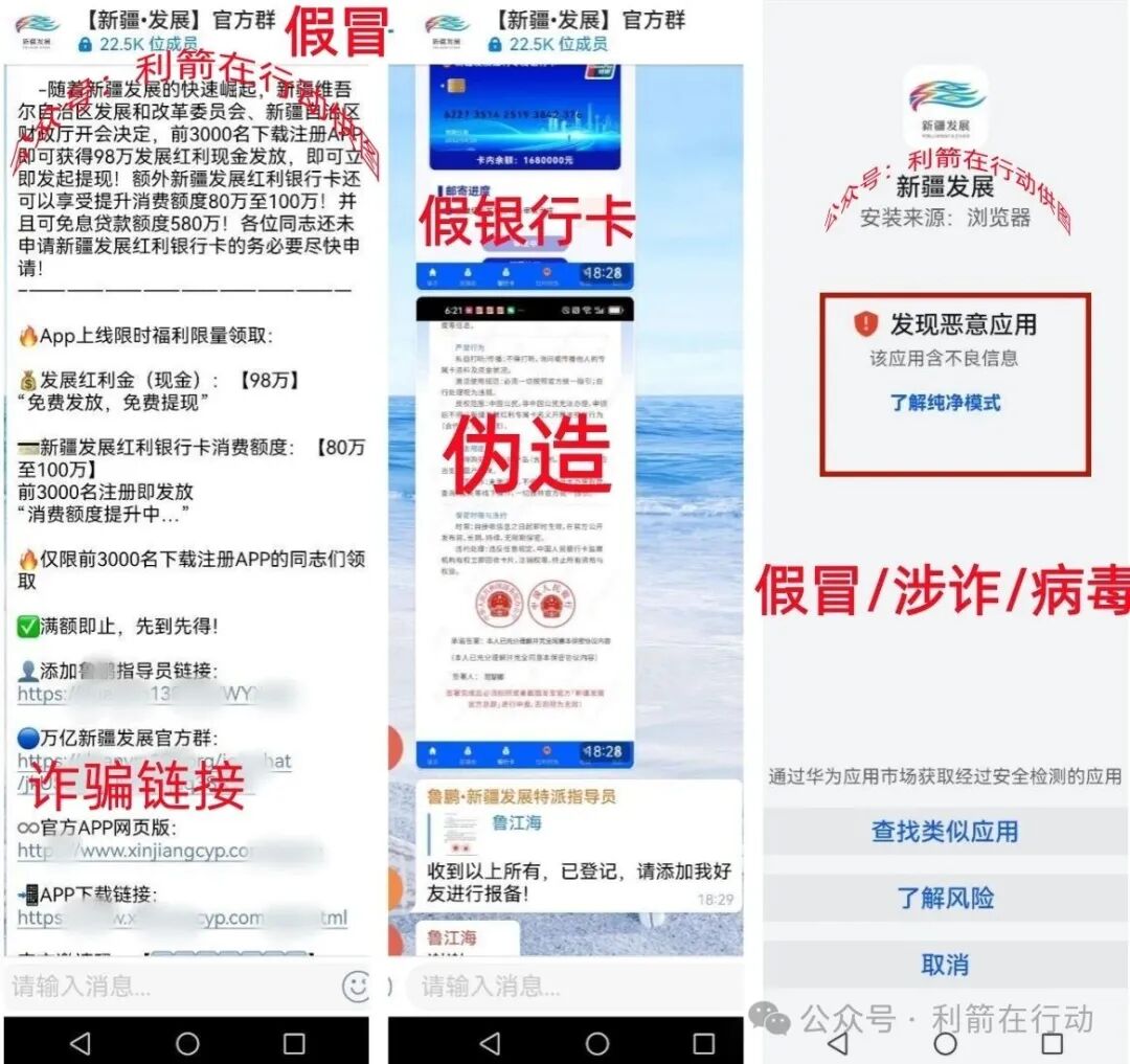 警惕！这7个项目都是骗局，有的要卷款跑路，别中招！