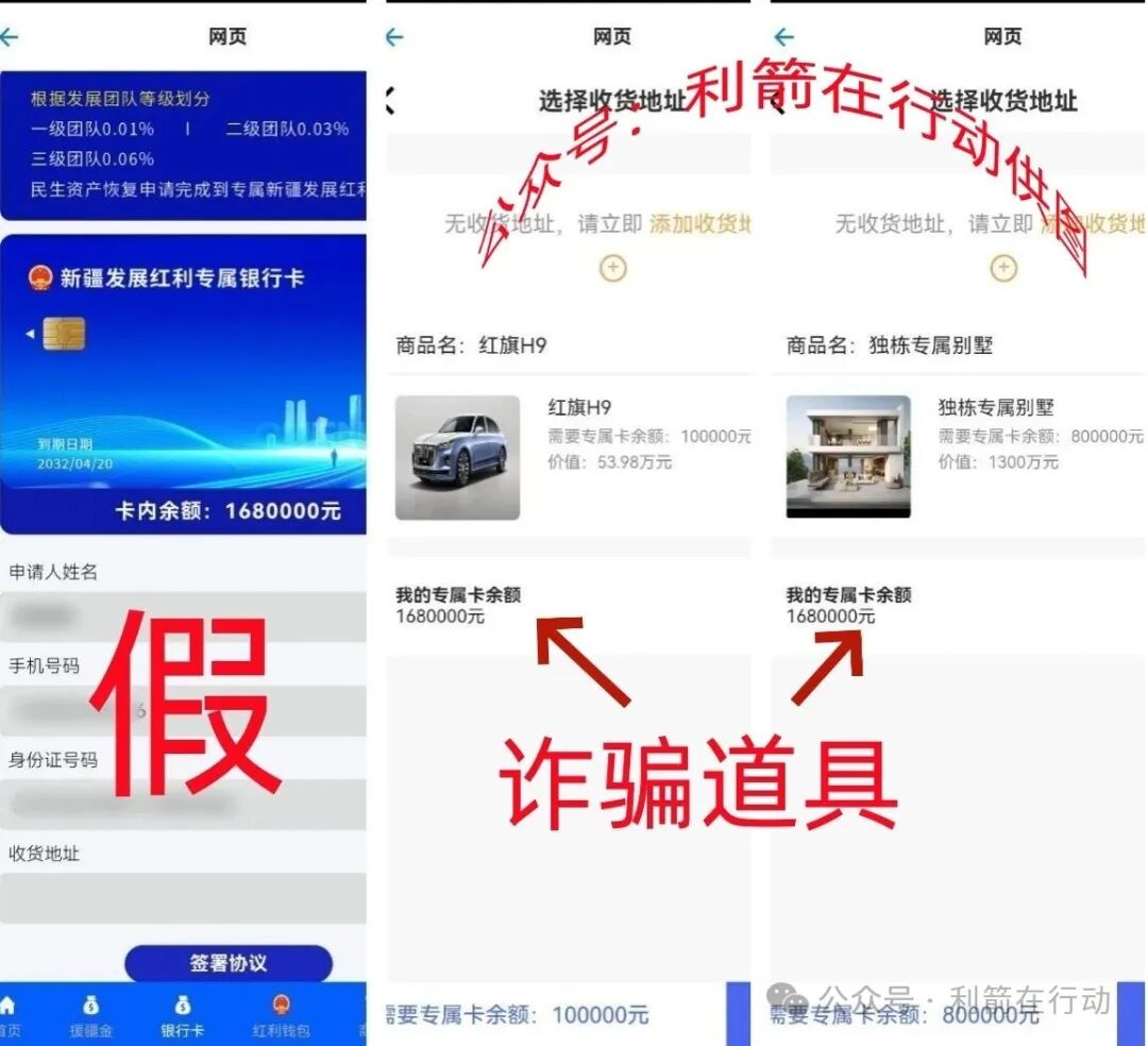 警惕！这7个项目都是骗局，有的要卷款跑路，别中招！(2)