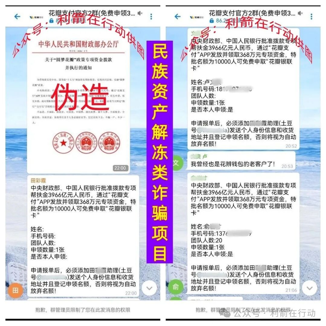 警惕！这7个项目都是骗局，有的要卷款跑路，别中招！(4)