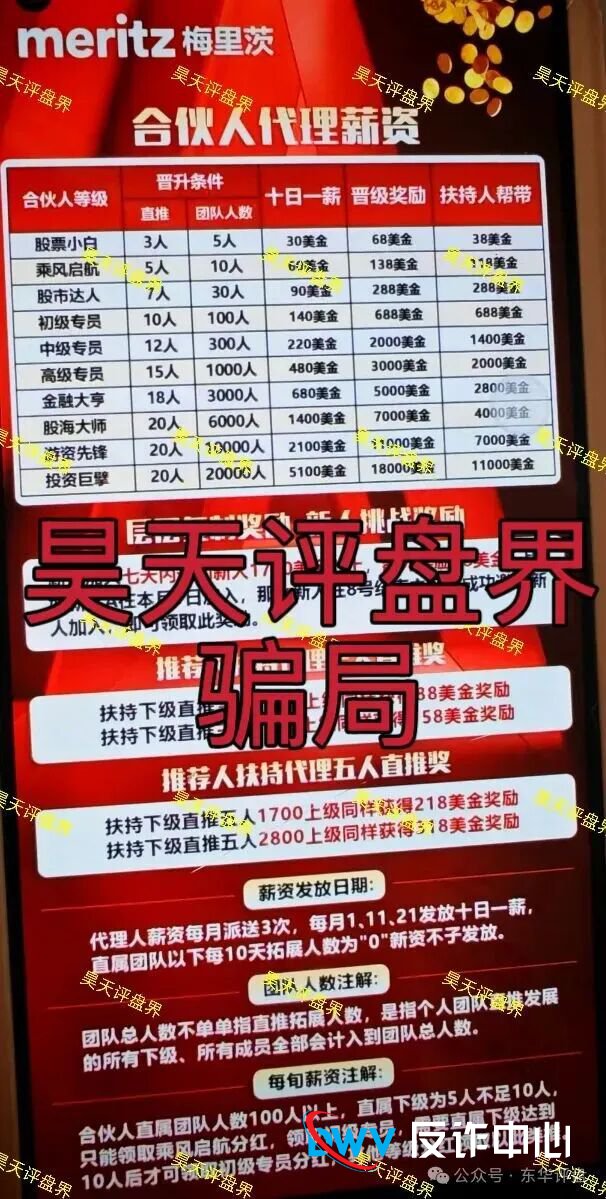 写给在“梅里茨资本”里挣扎的你：你的家人，正在替你承受什么？(3)