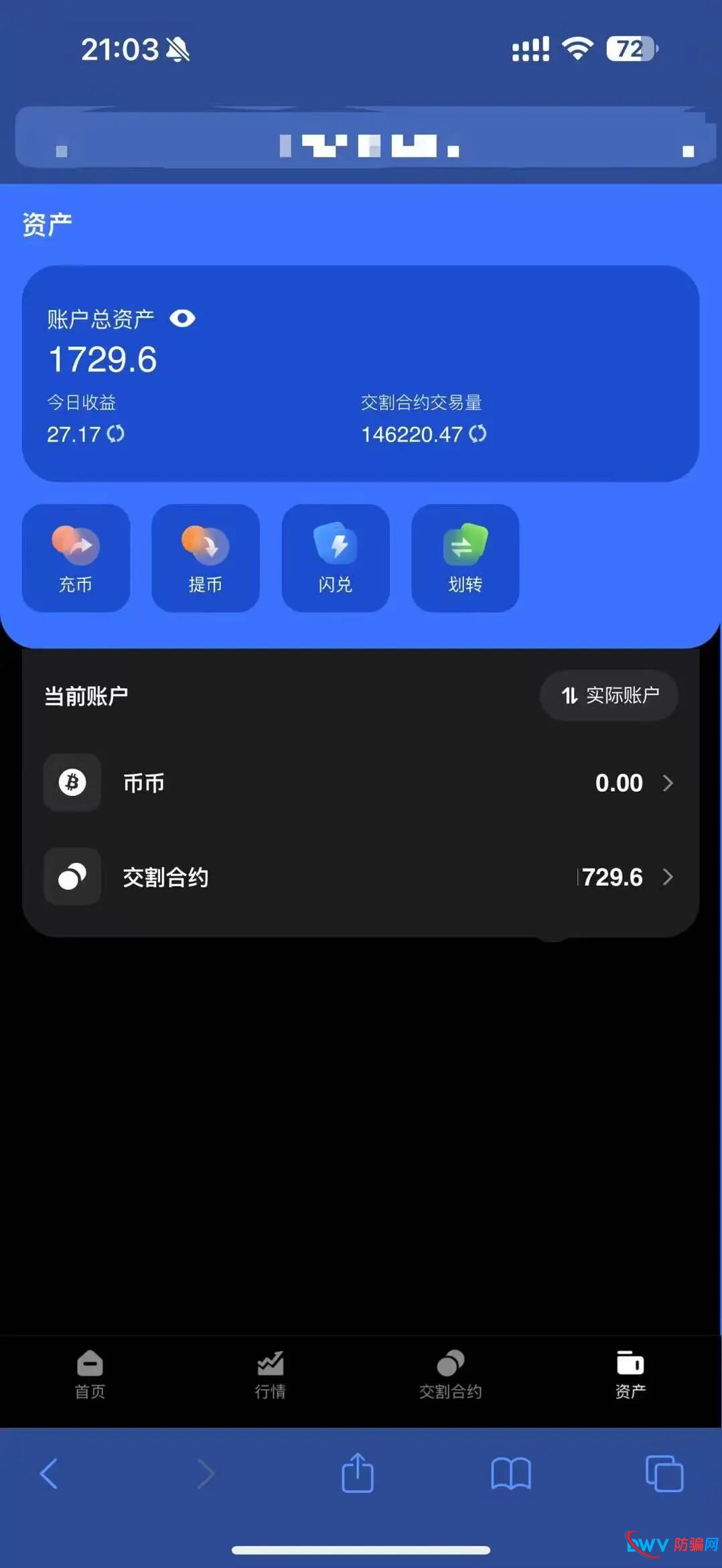 深度起底：起底“裕华东方”跟单骗局：冒牌交易所、伪造牌照、园区操盘