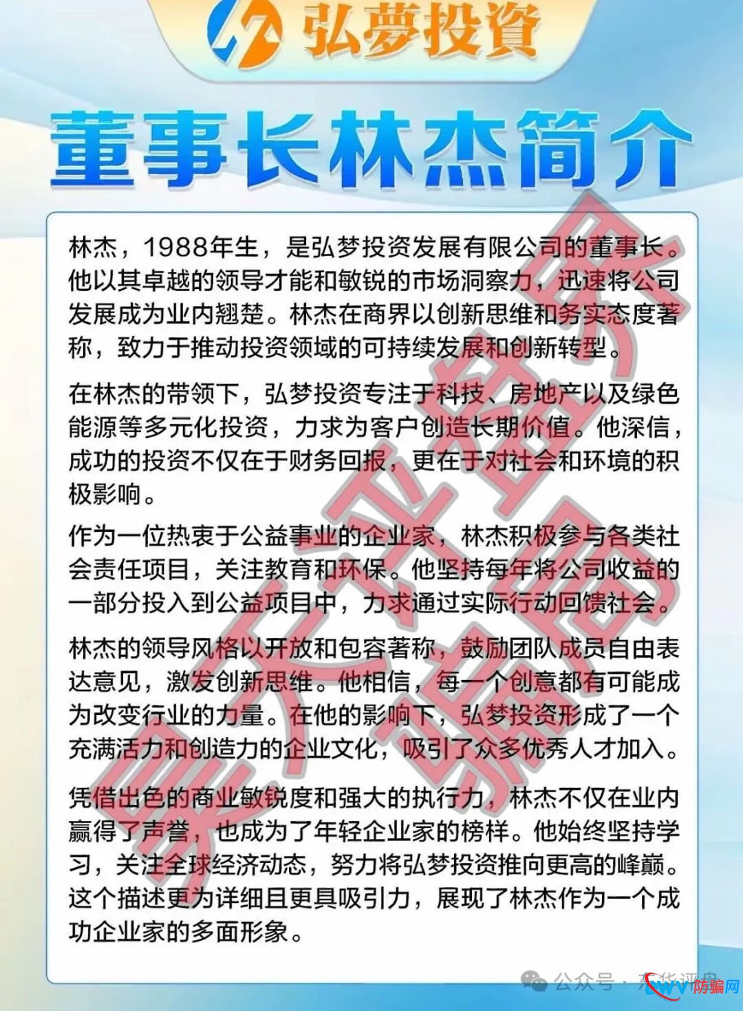 弘梦投资Mitrade交易所合约带单类资金盘骗局,操盘手林杰,又单割了一批会员,高度预警,即将崩盘跑路! 弘梦投资Mitrade交易所合约带单类资金盘骗局,操盘手林杰,又单割了一批会员,高度预警,即将崩盘跑路!