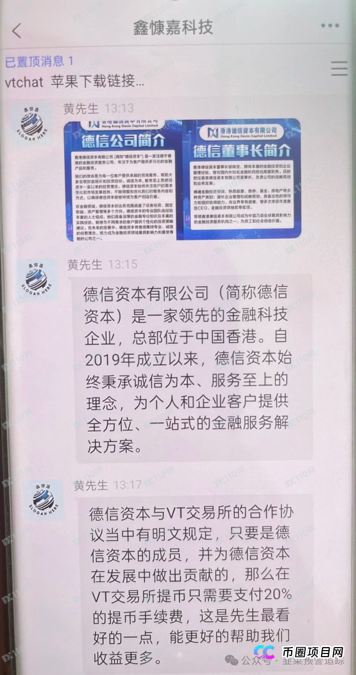曝光几个资金盘骗局：“蓝池资本，蜂巢AI，ONECA，德信资本”随时可能崩盘跑路，远离！