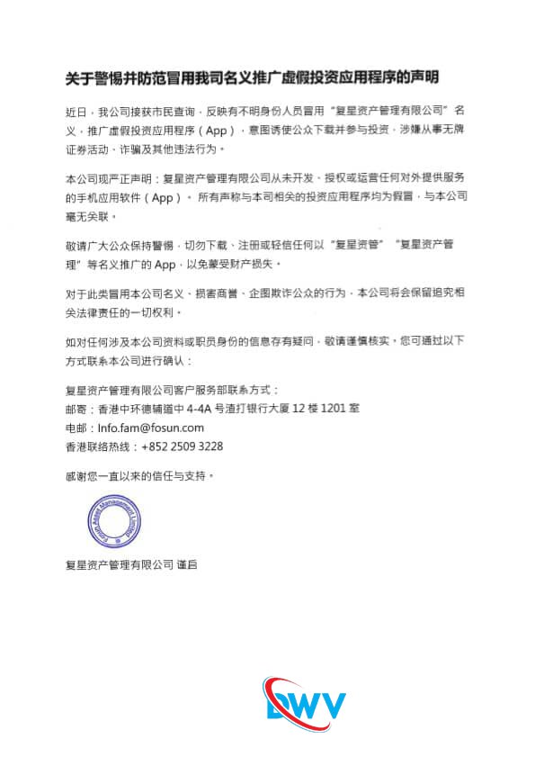 最后一批受害者：那些在“FOXINO复星证券”跑路前一刻，还在充钱的人