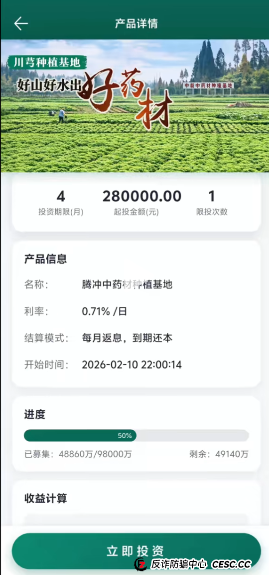 最新曝光！和“暖阳人生”一起落网的，还有这两个“套牌APP”！手法如出一辙