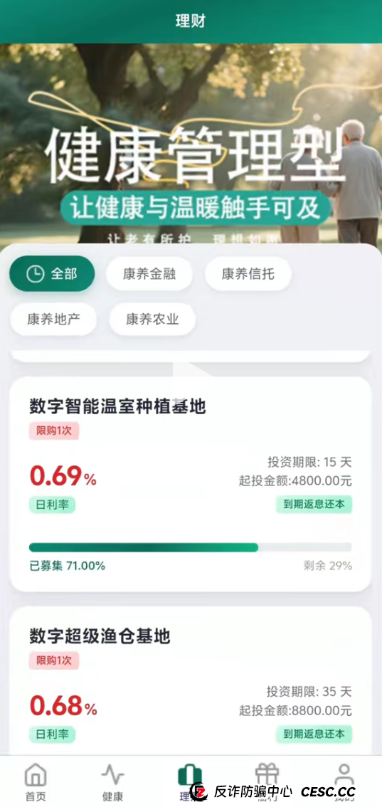 最新曝光！和“暖阳人生”一起落网的，还有这两个“套牌APP”！手法如出一辙