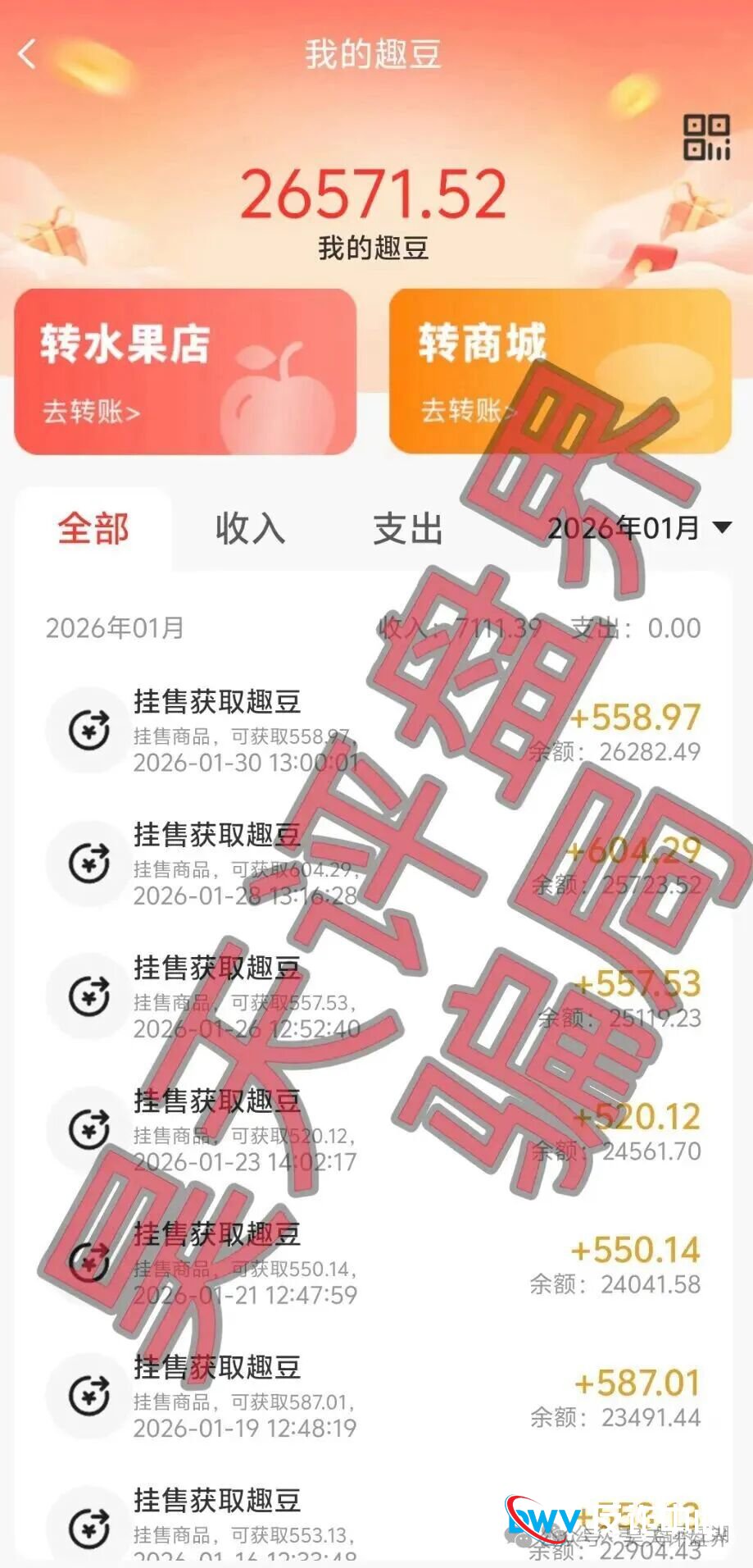 【曝光】这15个平台都是资金盘虚拟币骗局，有些即将崩盘跑路，看见一定要远离！(5)