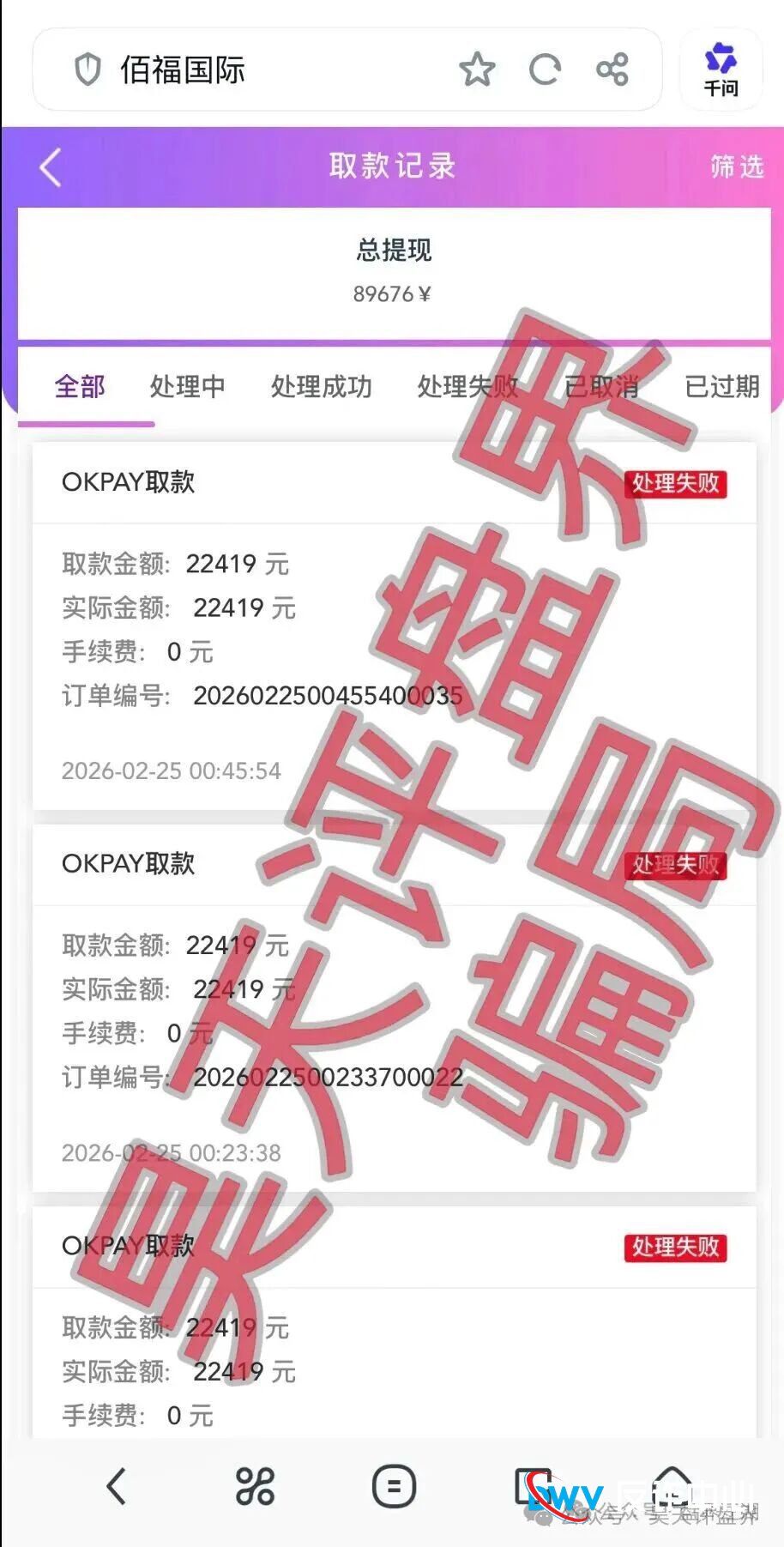 【曝光】这15个平台都是资金盘虚拟币骗局，有些即将崩盘跑路，看见一定要远离！(8)