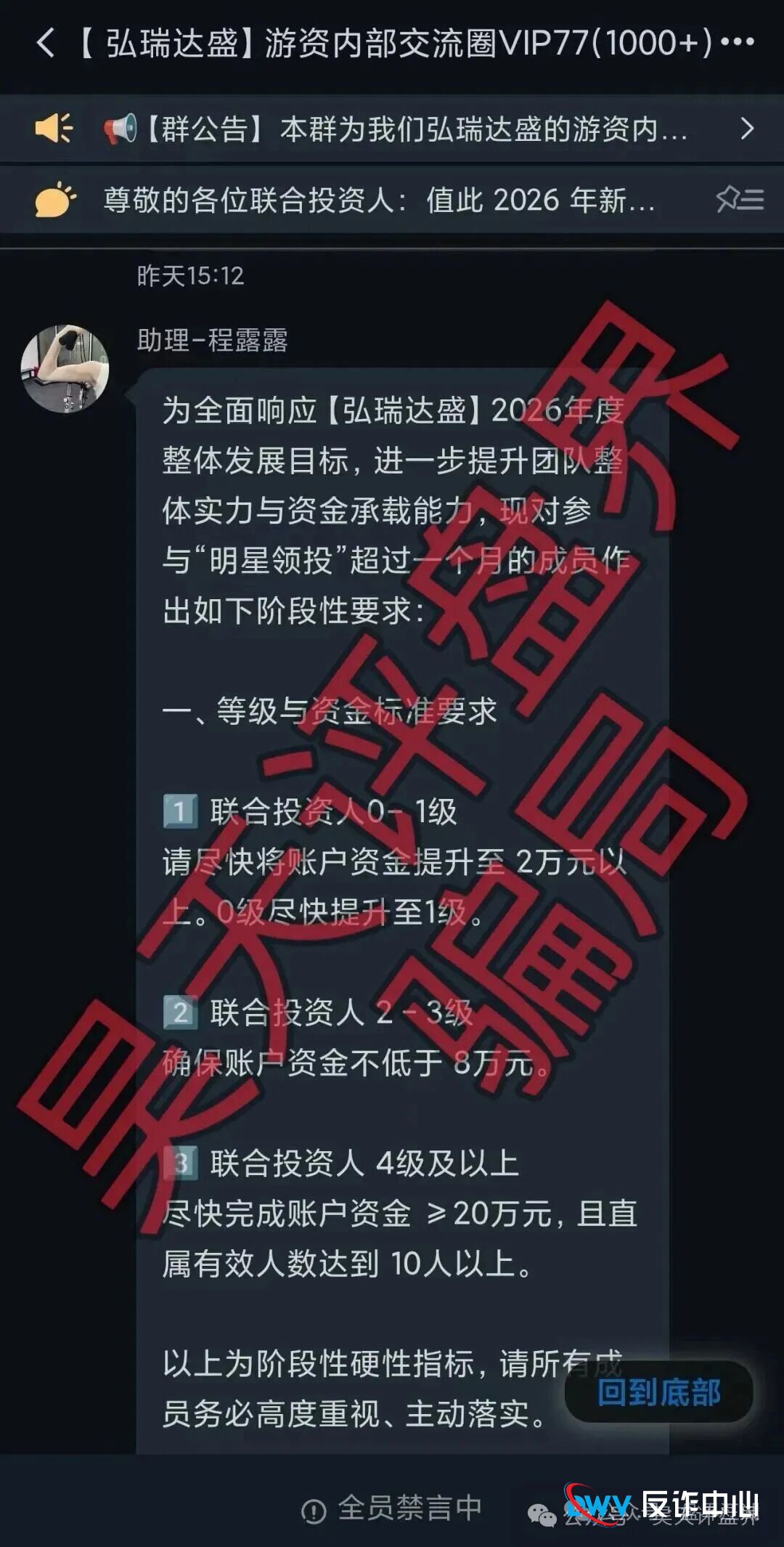 【曝光】这15个平台都是资金盘虚拟币骗局，有些即将崩盘跑路，看见一定要远离！(6)