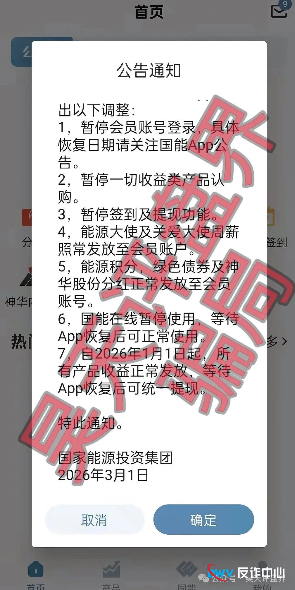 【曝光】这15个平台都是资金盘虚拟币骗局，有些即将崩盘跑路，看见一定要远离！(15)