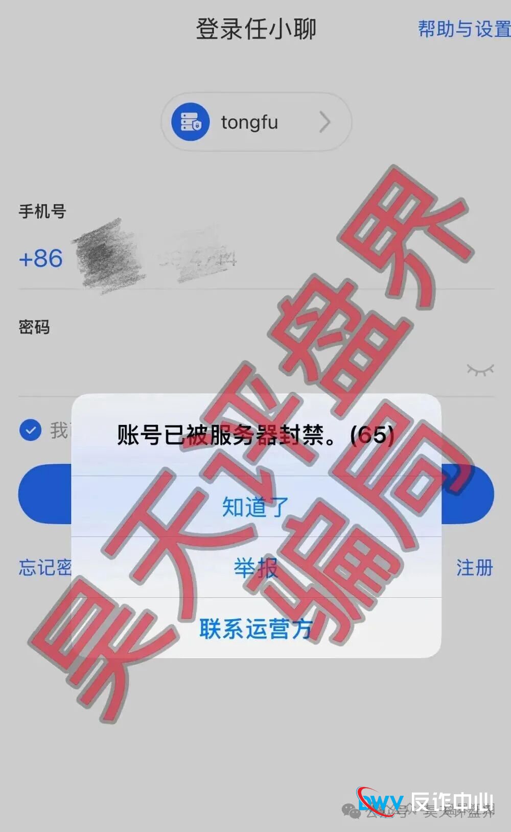 【曝光】这15个平台都是资金盘虚拟币骗局，有些即将崩盘跑路，看见一定要远离！(9)