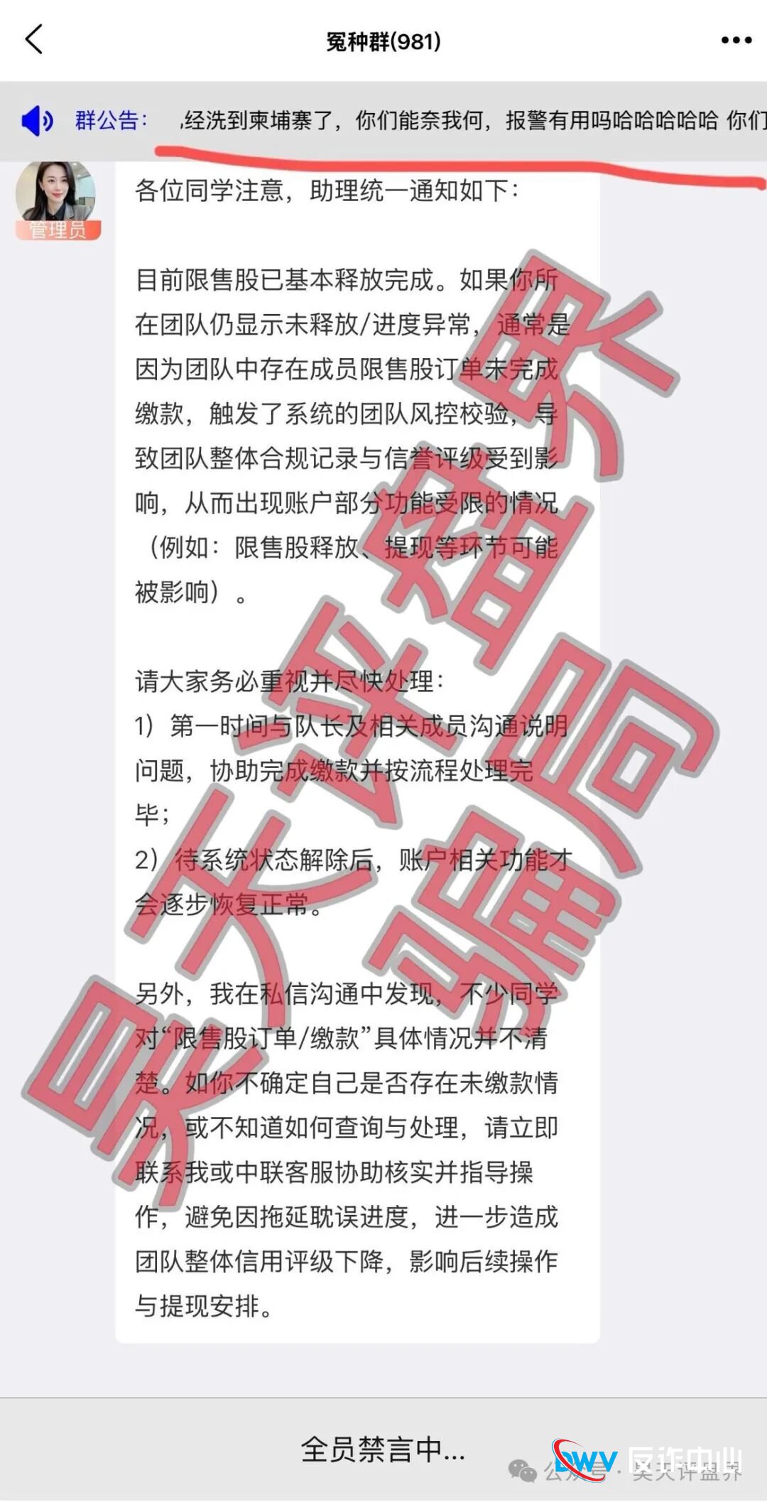 【曝光】这15个平台都是资金盘虚拟币骗局，有些即将崩盘跑路，看见一定要远离！(4)