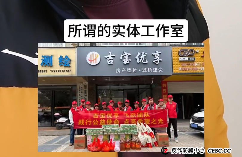 终极预警：当“吉宝优享”开始谈情怀和感恩时，你离血本无归就不远了