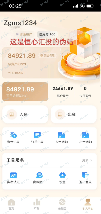 起底“恒心汇投”的年龄局：为什么它专杀想翻身的年轻人和想养老的老年人？