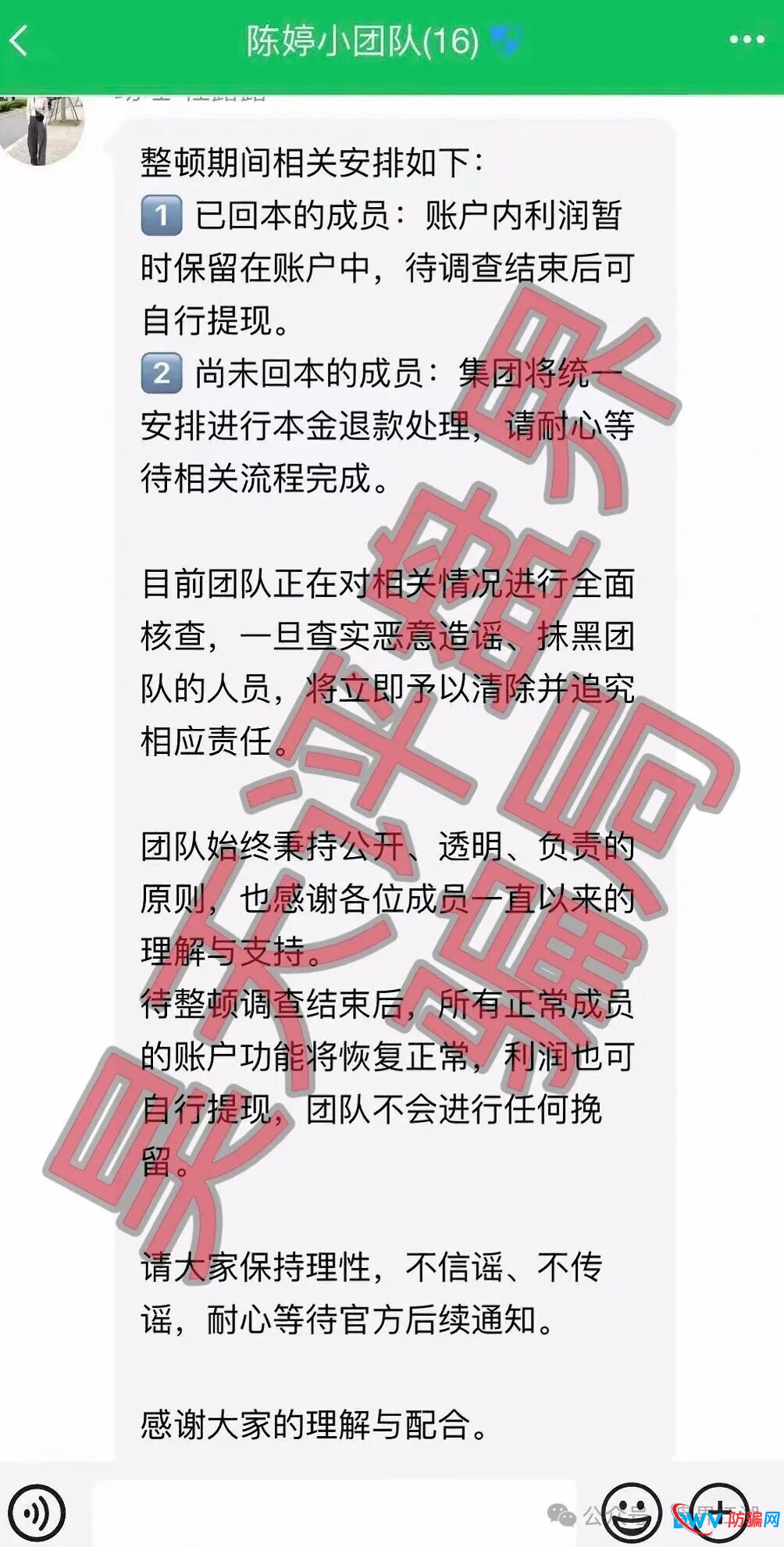鼎鸿鑫源（弘瑞达盛）和永丰锐盈（鑫聚泽创）股票骗局是一个柬埔寨诈骗团伙，已经不能提现，崩盘跑路了！