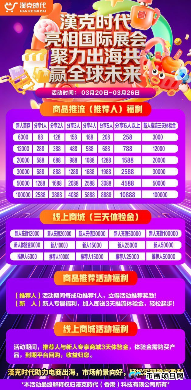 从“行政违法”到“刑事犯罪”:参与“汉克时代”,你可能已经触犯了法律! 从“行政违法”到“刑事犯罪”:参与“汉克时代”,你可能已经触犯了法律!