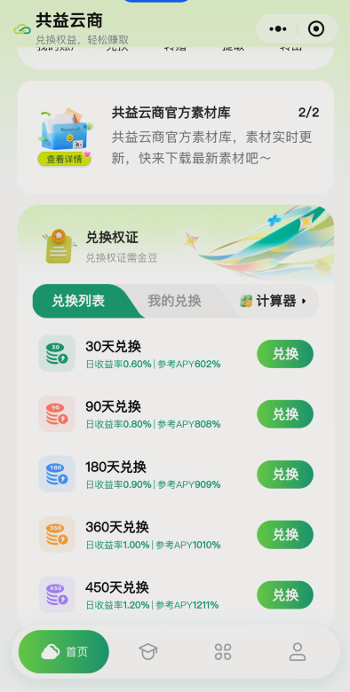 “国脉”的昨天，就是“共益”的今天：当年判刑的那批人，也曾以为自己在“创业”