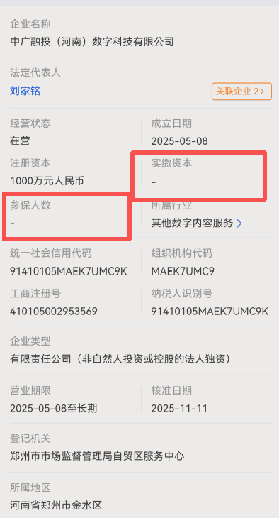 “国脉”的昨天，就是“共益”的今天：当年判刑的那批人，也曾以为自己在“创业”