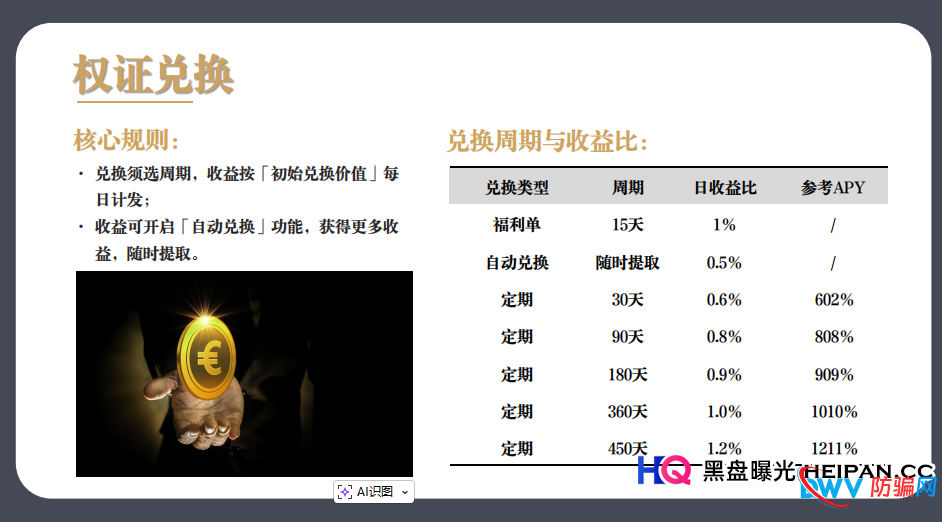 “国脉”的昨天，就是“共益”的今天：当年判刑的那批人，也曾以为自己在“创业”