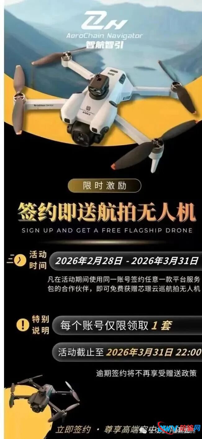 智航智引资金盘骗局，无人机是包装，实际上是庞氏骗局