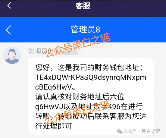 警惕！“荣晖资本”系套牌骗局，盗用合格境外投资者资格，资金盘本质曝光