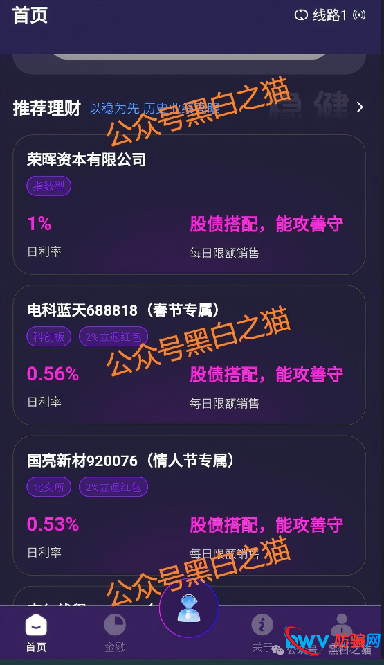 警惕！“荣晖资本”系套牌骗局，盗用合格境外投资者资格，资金盘本质曝光