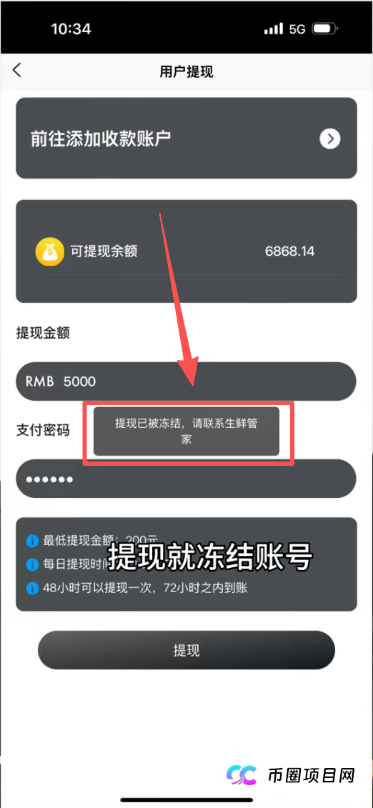 资金盘骗局：年化500%的“护手霜”？起底联娱互创的“庞氏数学题”