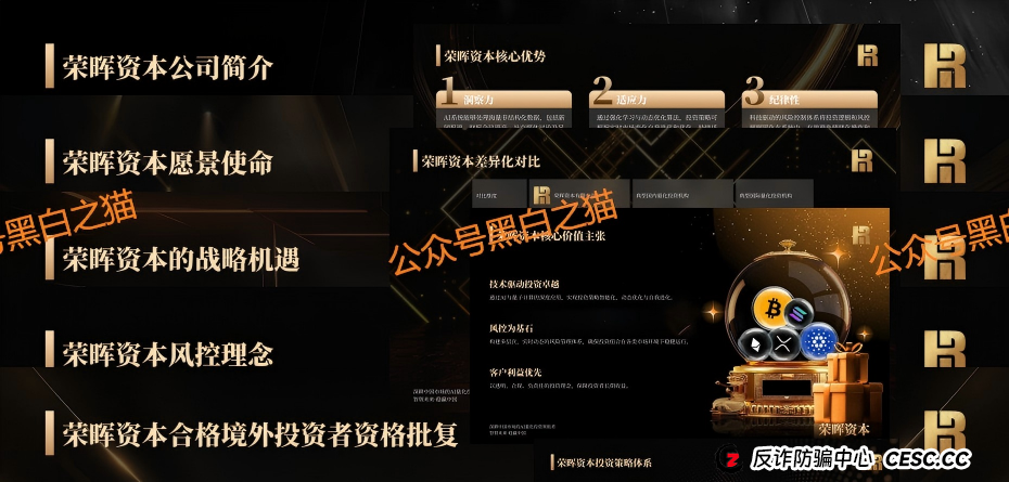 起底“荣晖资本”的洗钱黑幕：你的钱是怎样被“洗干净”的？