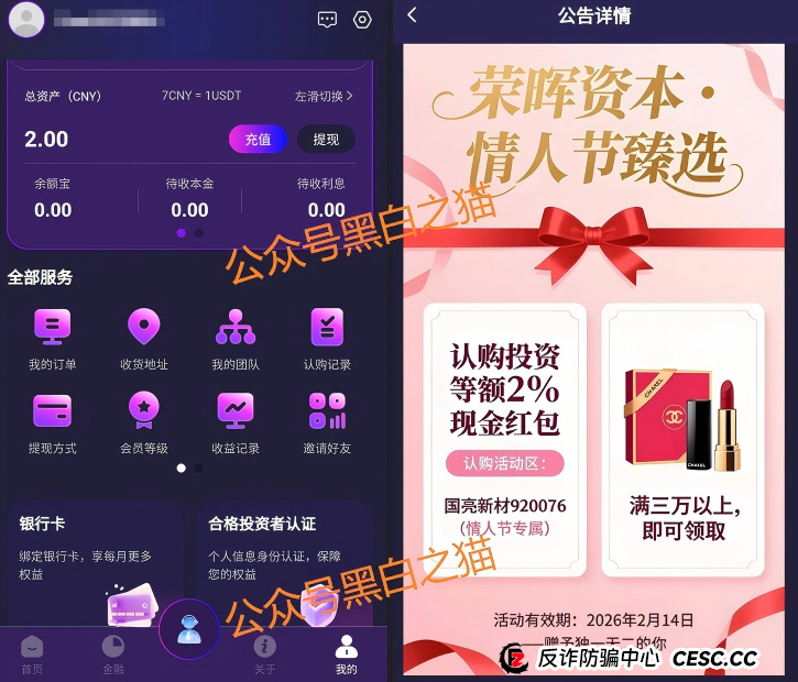 起底“荣晖资本”的洗钱黑幕：你的钱是怎样被“洗干净”的？