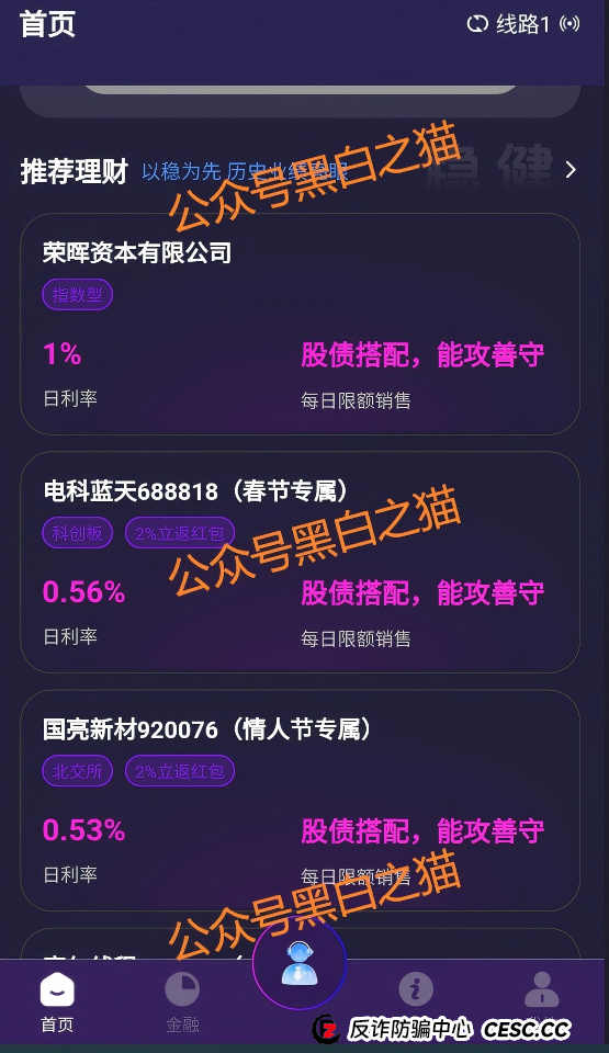 起底“荣晖资本”的洗钱黑幕：你的钱是怎样被“洗干净”的？