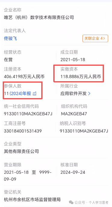 风控:“国文汇通”-挂靠江苏文交所的资金盘,老用户收益兑付困难,急需新人填坑 风控:“国文汇通”-挂靠江苏文交所的资金盘,老用户收益兑付困难,急需新人填坑