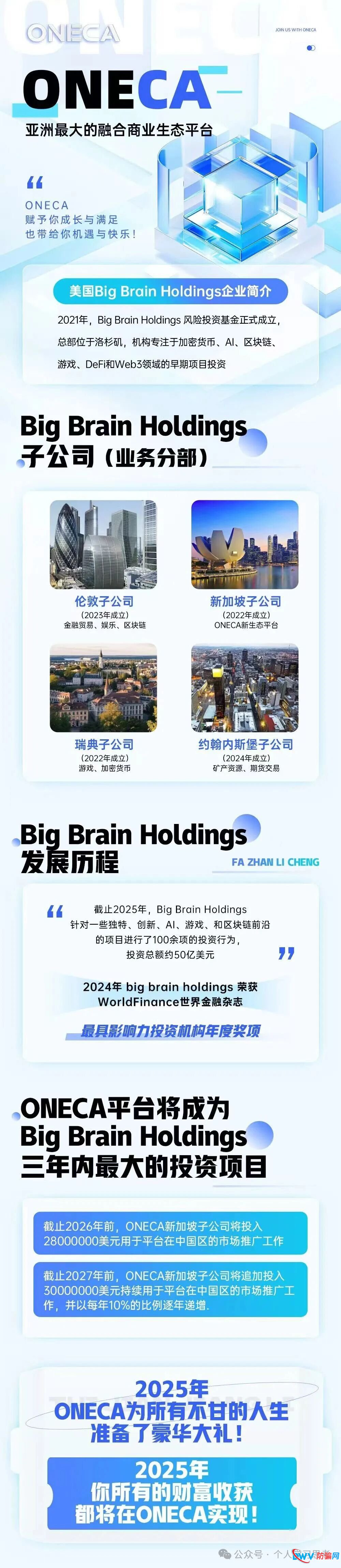 旺卡商城的“商品”去哪了？起底“实体赋能”背后的零成本生意