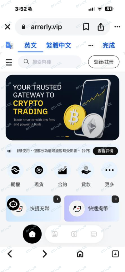 起底“vaultonic”：一个披着加密货币外衣的“无限责任公司”
