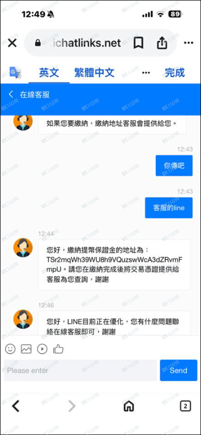 起底“vaultonic”：一个披着加密货币外衣的“无限责任公司”