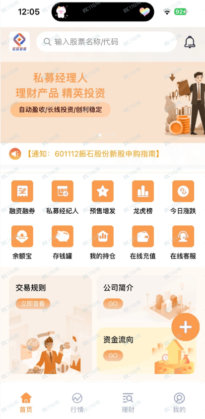 对话宏铭资本“张天元”：起底宏铭智赢资金盘背后的“老师”人设操控术