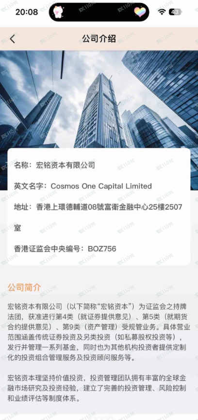 对话宏铭资本“张天元”：起底宏铭智赢资金盘背后的“老师”人设操控术