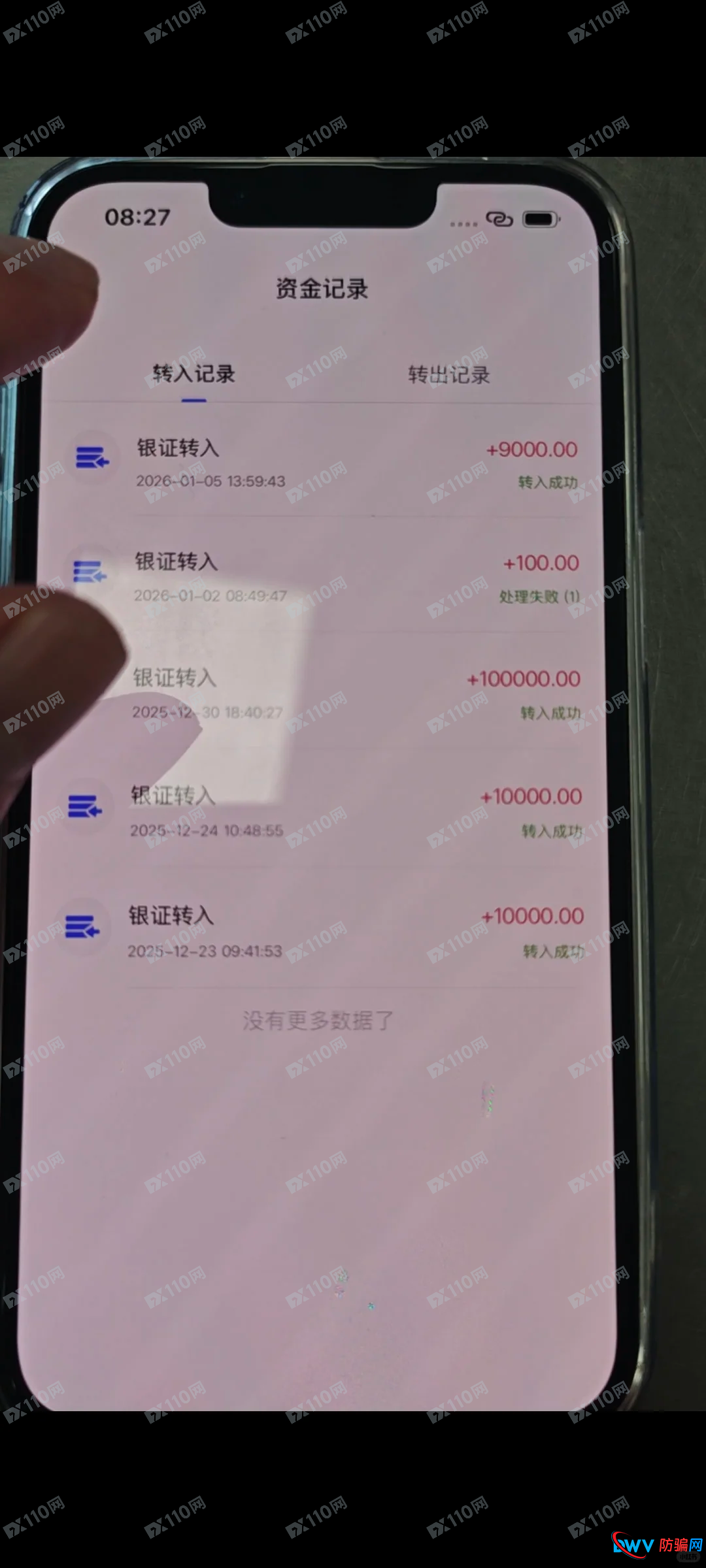 技术“扒皮”——从代码到服务器，“国信招商”APP背后的猫腻全曝光