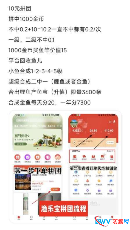 谁在拉你进“渔乐宝”？深度剖析“熟人局”背后的心理操控术