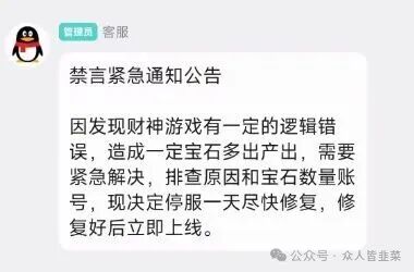 从“有乐趣”看资金盘围猎链：谁在为你编织这场宝石美梦？