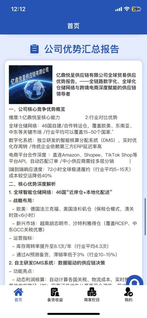 揭秘“亿鼎悦呈”的“幸存者偏差”：你看到的赚钱截图，都是操盘手精心设计的“鱼饵”