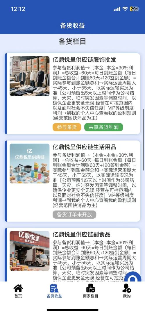 揭秘“亿鼎悦呈”的“幸存者偏差”：你看到的赚钱截图，都是操盘手精心设计的“鱼饵”