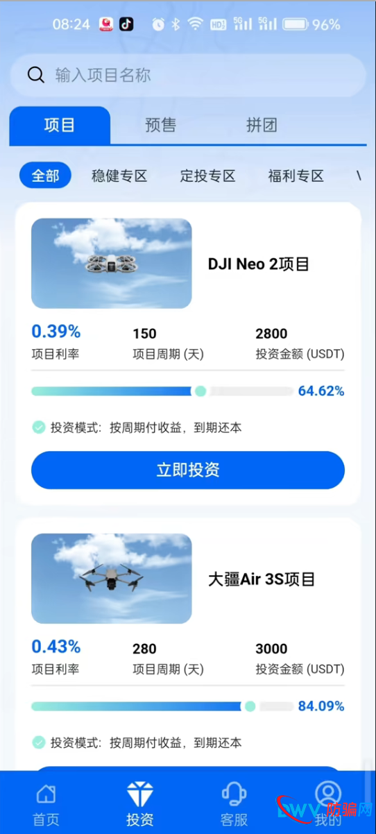 逸翔出行：“拉人头”是传销的尾巴，也是资金盘的催命符
