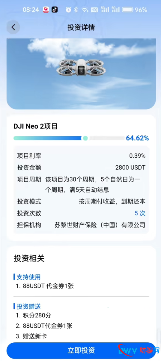 逸翔出行：“拉人头”是传销的尾巴，也是资金盘的催命符