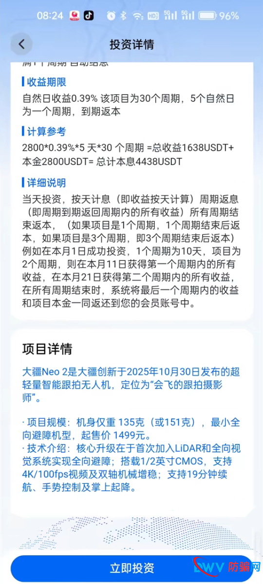 逸翔出行：“拉人头”是传销的尾巴，也是资金盘的催命符